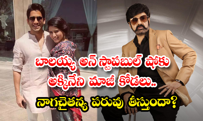  Samantha Likely To Participate In The First Episode Of Balakrishna Unstoppable W-TeluguStop.com