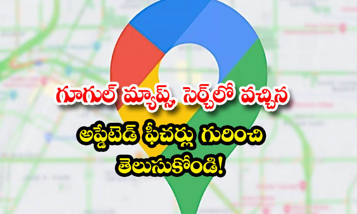  Learn About The Updated Features In Google Maps , Search, Google Maps, Google Se-TeluguStop.com