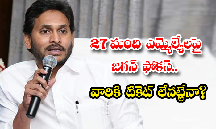  Jagan Fires A Warning Shot Tells Ysrcp Leaders Not To Take Outreach Lightly 175-TeluguStop.com