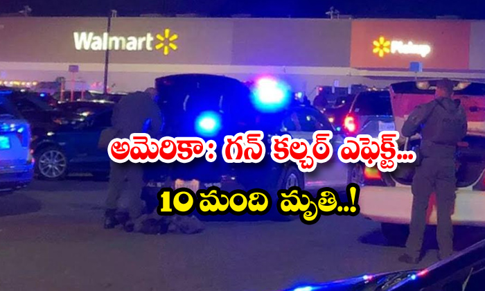  10 Killed In Mass Shooting At Us Walmart Store, Gunman Dead,us Walmart Shooting,-TeluguStop.com