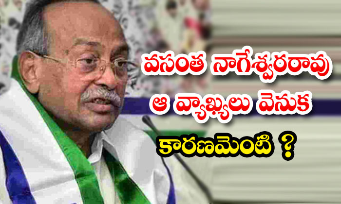  Why Did Vasantha Spoke For His Community Andhra Pradesh, A P New Ministers List,-TeluguStop.com
