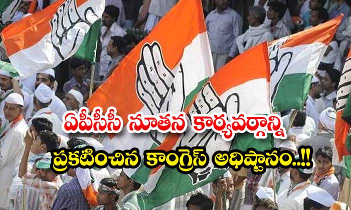  Apcc S New Working Group Announced By Congress Leadership, Apcc, Congress Party-TeluguStop.com