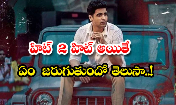  Adivi Sesh Hit 2 Movie Going To Release This Week , Adivi Sesh , Hit 2 Movie, Na-TeluguStop.com