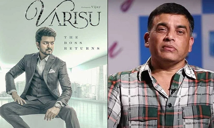 Telugu Dil Raju, Love, Masooda, Varasudu, Tollywood-Latest News - Telugu Telugu Dil Raju, Love, Masooda, Varasudu, Tollywood-Latest News - Telugu